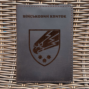 Обкладинка для військового квитка 25 ОПДБр Шоколад