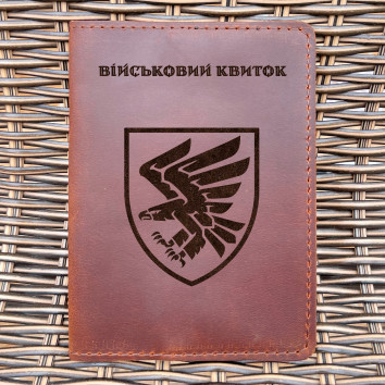 Обкладинка для військового квитка 95 ОДШБр Коньяк