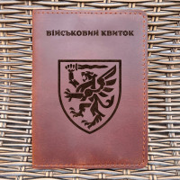 Обкладинка для військового квитка 80 ОДШБр Коньяк