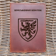 Обкладинка для військового квитка 80 ОДШБр Коньяк