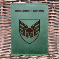 Обкладинка для військового квитка 46 ОАеМБр Зелена