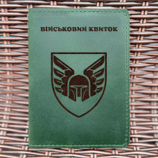 Обложка для военного билета 46 ОАэМБр Зеленая