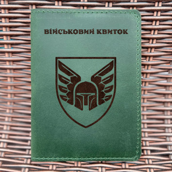 Обкладинка для військового квитка 46 ОАеМБр Зелена