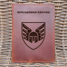 Обкладинка для військового квитка 46 ОАеМБр Коньяк