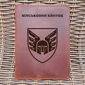 Обкладинка для військового квитка 46 ОАеМБр Коньяк