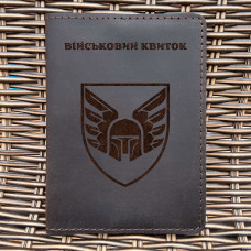 Обкладинка для військового квитка 46 ОАеМБр Шоколад