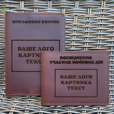 Комплект обкладинок для військового квитка та УБД Індивідуальний дизайн Коньяк