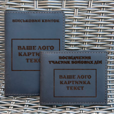 Комплект обкладинок для військового квитка та УБД Індивідуальний дизайн Шоколад