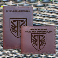 Комплект обкладинок для військового квитка та УБД 77 ОАеМБр Коньяк