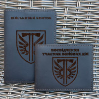 Комплект обкладинок для військового квитка та УБД 77 ОАеМБр Шоколад