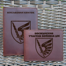 Комплект обкладинок для військового квитка та УБД 79 ОДШБр Коньяк