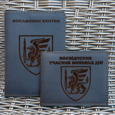Комплект обкладинок для військового квитка та УБД 81 ОАеМБр Шоколад