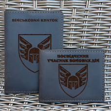 Комплект обкладинок для військового квитка та УБД 46 ОАеМБр Шоколад