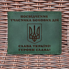 Обкладинка для посвідчення УБД Тризуб Воля Зелена