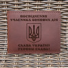 Обкладинка для посвідчення УБД Тризуб Воля Коньяк
