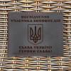 Обкладинка для посвідчення УБД Тризуб Воля Шоколад