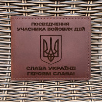 Обкладинка для посвідчення УБД Тризуб Наступ Коньяк