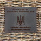 Обкладинка для посвідчення УБД Тризуб Наступ Шоколад