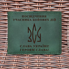 Обкладинка для посвідчення УБД Тризуб ЗСУ Зелена