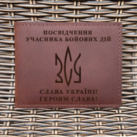 Обкладинка для посвідчення УБД Тризуб ЗСУ Коньяк