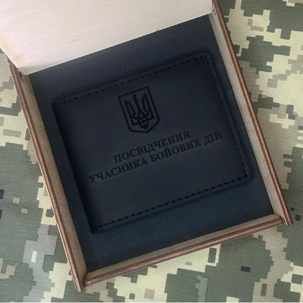 Обкладинка для посвідчення УБД Тризуб Чорна