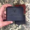 Обкладинка для посвідчення УБД Тризуб Чорна