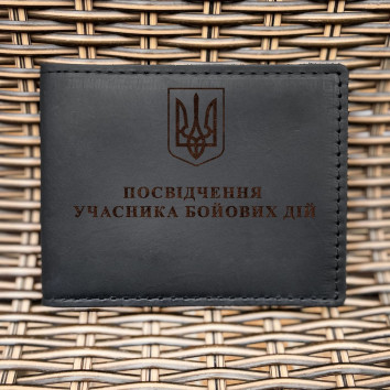 Обкладинка для посвідчення УБД Тризуб Чорна
