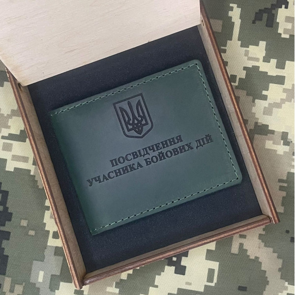 Обкладинка для посвідчення УБД Тризуб Зелена