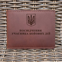 Обложка для удостоверения УБД Тризуб Коньяк