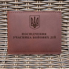Обкладинка для посвідчення УБД Тризуб Коньяк