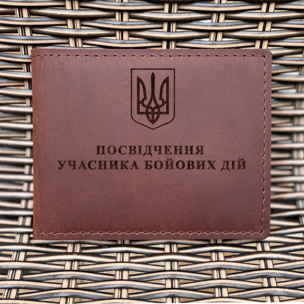 Набір обкладинок для для військового квитка та УБД Тризуб Коньяк