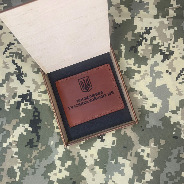 Обложка для удостоверения УБД Тризуб Коньяк