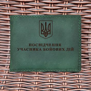 Обкладинка для посвідчення УБД Тризуб Зелена
