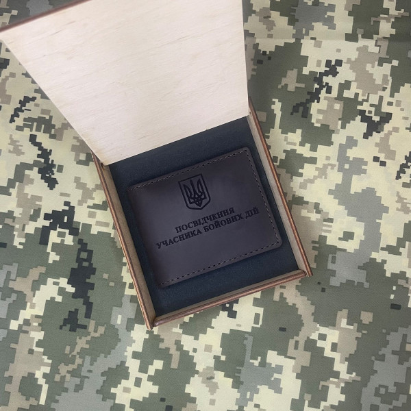 Обложка для удостоверения УБД Тризуб Шоколад