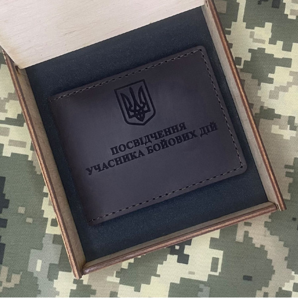 Обложка для удостоверения УБД Тризуб Шоколад