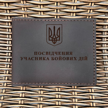 Обкладинка для посвідчення УБД Тризуб Шоколад