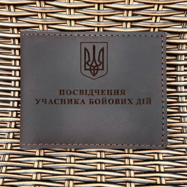 Набор обложек для для военного билета и УБД Тризуб Шоколад