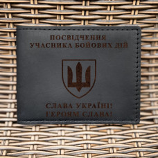 Обкладинка для посвідчення УБД Шеврон ЗСУ Чорна