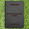 Обкладинка на паспорт Novyi Rozdil 1953 Чорна