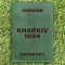 Обкладинка на паспорт Kharkiv 1654 Зелена
