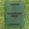 Обкладинка на паспорт Chuhuiv 1638 Зелена