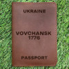 Обкладинка на паспорт Vovchansk 1776 Коньяк