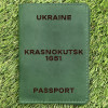 Обкладинка на паспорт Krasnokutsk 1651 Зелена