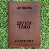 Обложка на паспорт Zmiiv 1640 Коньяк