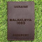 Обкладинка на паспорт balakleya 1663 Шоколад