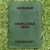 Обкладинка на паспорт Horlivka 1932 Зелена