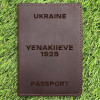 Обкладинка на паспорт Yenakiieve 1925 Шоколад
