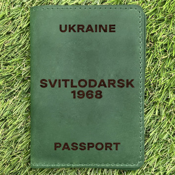 Обкладинка на паспорт Svitlodarsk 1968 Зелена