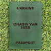 Обкладинка на паспорт Chasiv Yar 1938 Зелена