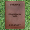 Обкладинка на паспорт Pokrovsk 1875 Коньяк